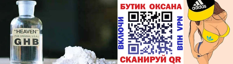 БУТИРАТ BDO  закладка  Абаза 