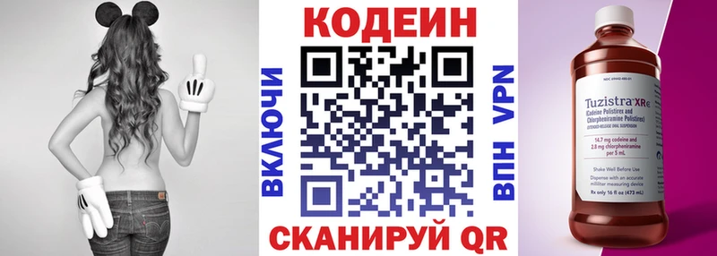 shop Telegram  Абаза  Кодеиновый сироп Lean напиток Lean (лин) 