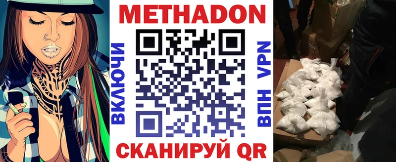 МЕТАДОН белоснежный  наркота  Абаза 